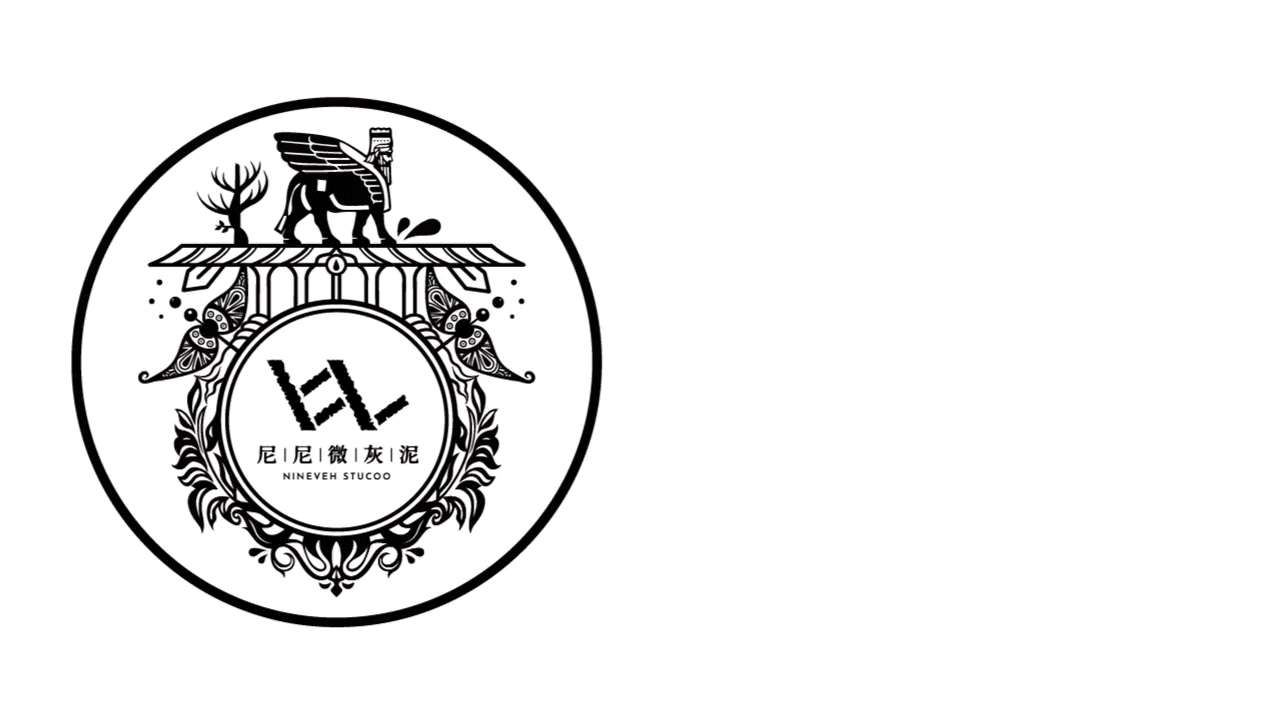 建材品牌 | 尼尼微灰泥 × LOGO全案设计（图ZMjg3NzUxODQ0） - Logo - 站酷设计师万物生生品牌设计原创素材 - 站酷ZCOOL