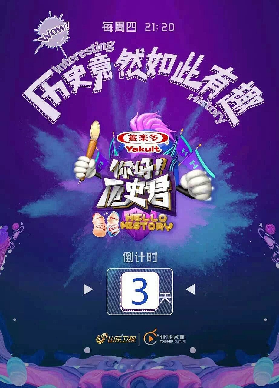 2016山东卫视《你好历史君》（图ZMTE5MzAyMjQ4） - 舞台美术 - 站酷设计师的庐原创素材 - 站酷ZCOOL