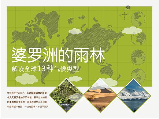 课程作业 | 2017 毕业设计 交互式电子书读物 
