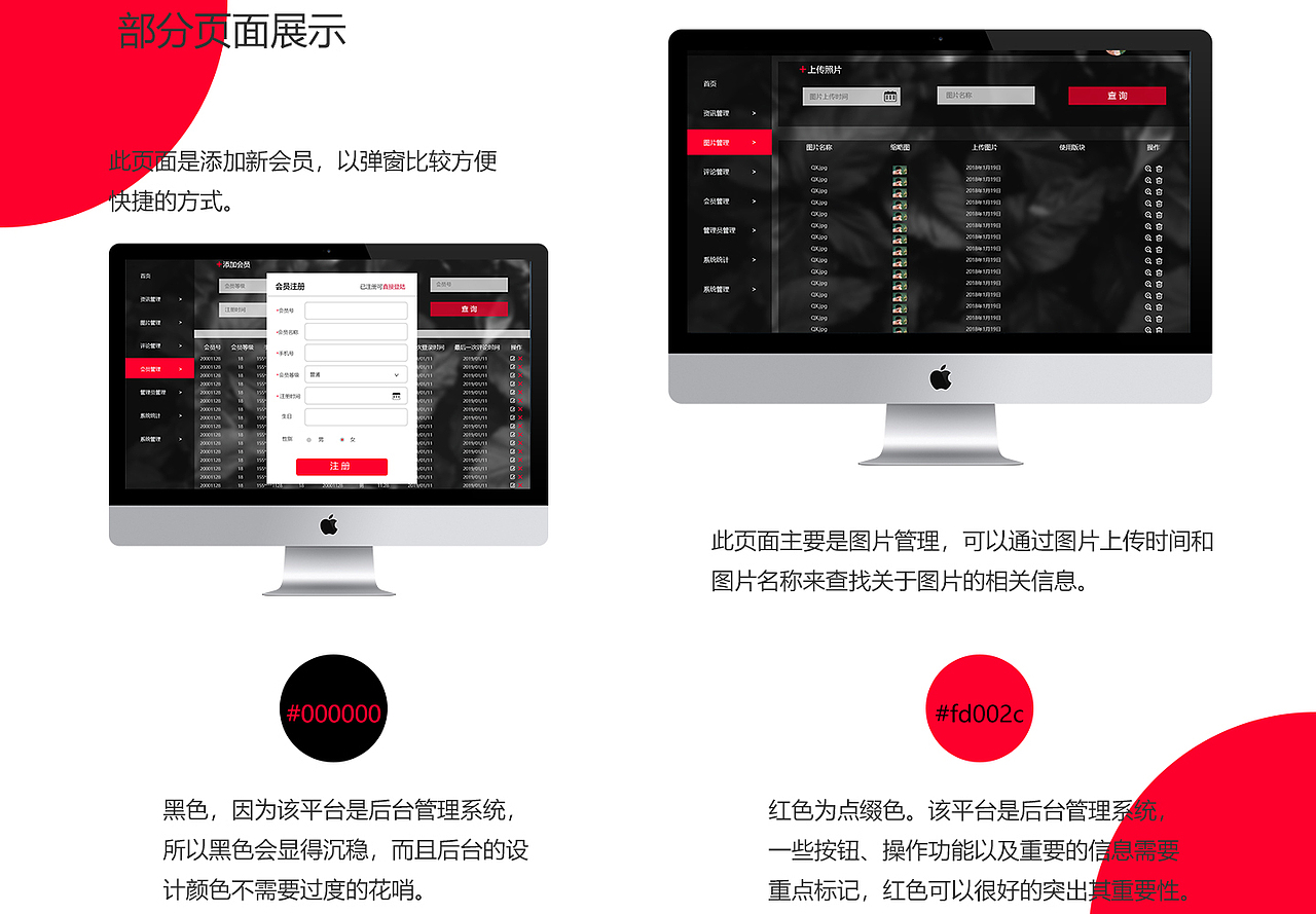 后台（图ZMTU4Mzc3NTU2） - 其他网页 - 站酷设计师小千麻麻原创素材 - 站酷ZCOOL