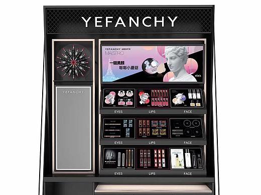 YEFANCHY彩妆陈列设计