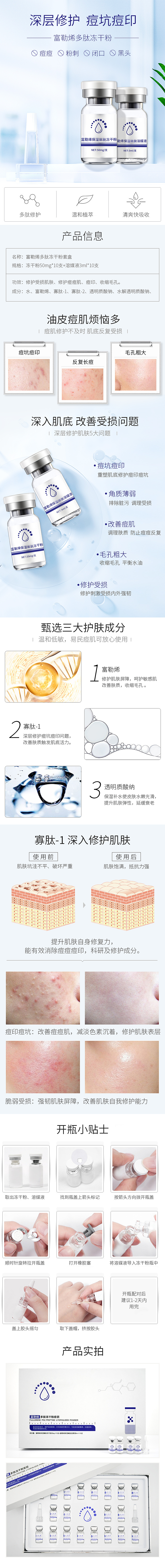 化妆品详情（图ZMjIwMjcwNjEy） - 其他平面 - 站酷设计师桀骜w原创素材 - 站酷ZCOOL