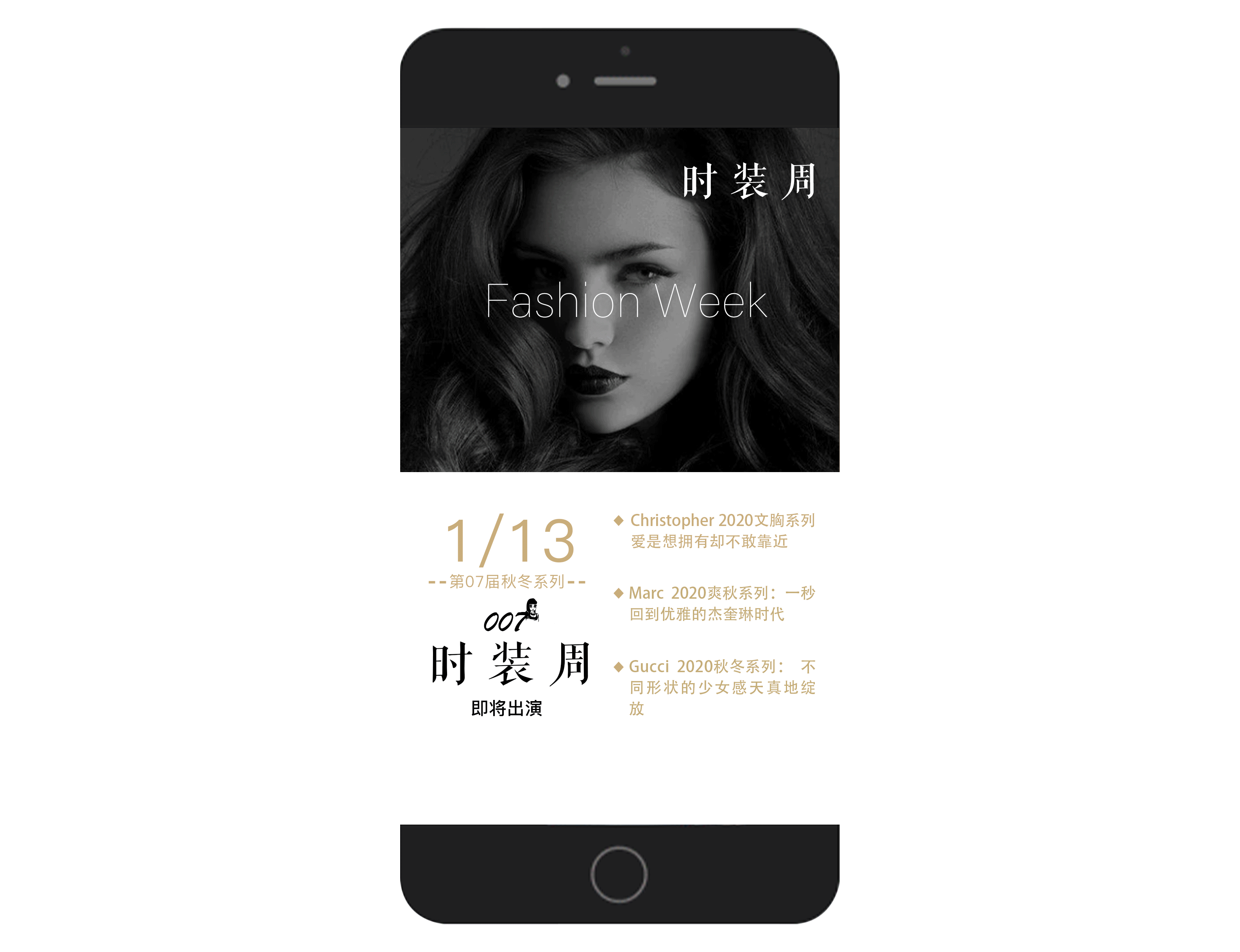 H5-时装周（图ZMjQ4NzIxOTk2） - 海报 - 站酷设计师郑楦杨原创素材 - 站酷ZCOOL