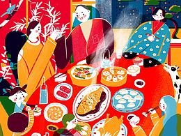 新年