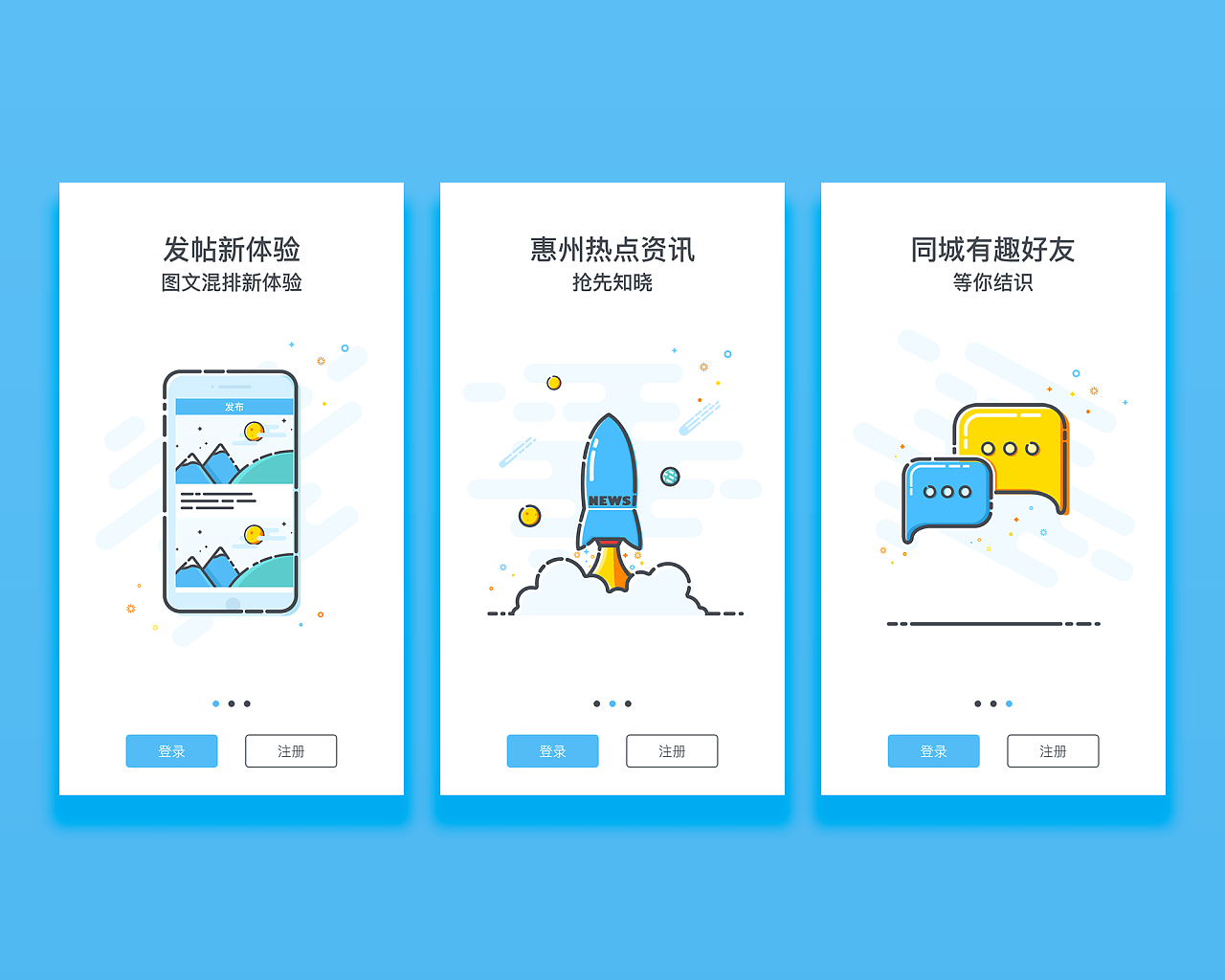 mbe风格 引导页来一发