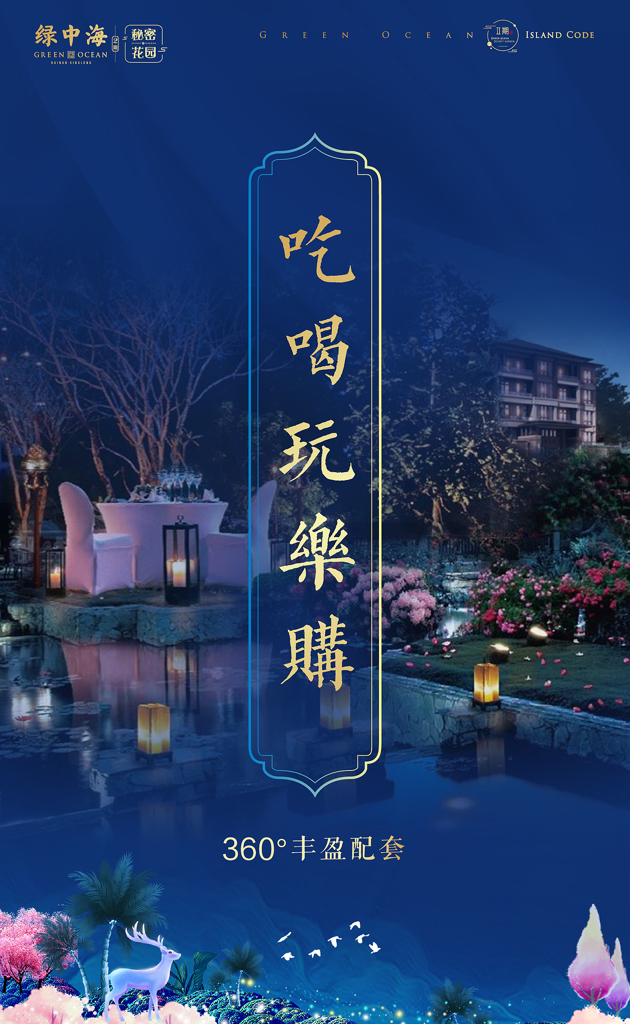 洋房微楼书 h5（图ZMTA3NTk4NDA0） - 其他平面 - 站酷设计师下一页的我1870原创素材 - 站酷ZCOOL