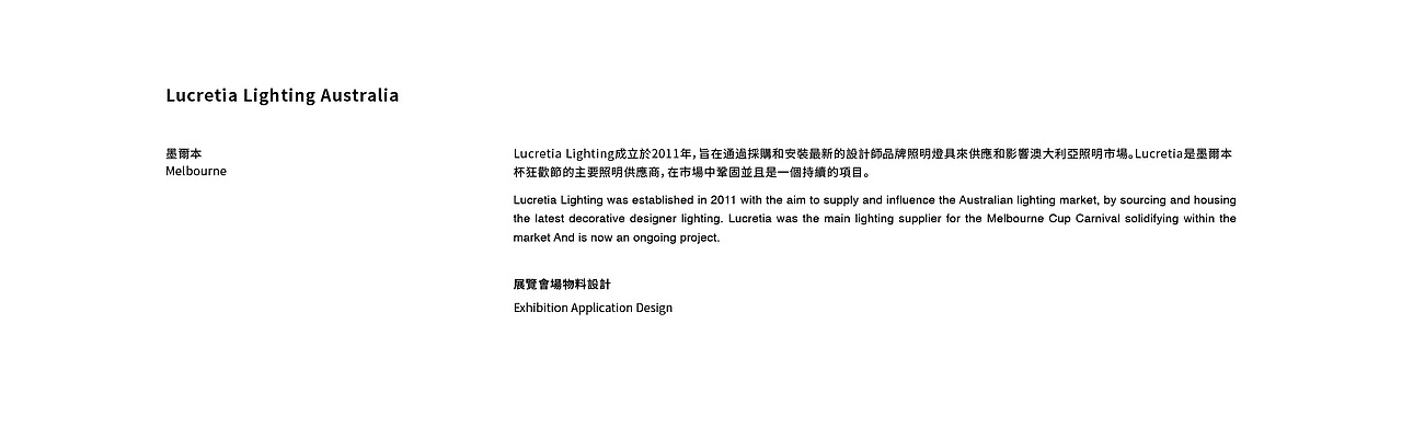 活动展览 | Lucretia DECOR+DESIGN MEL / 2014