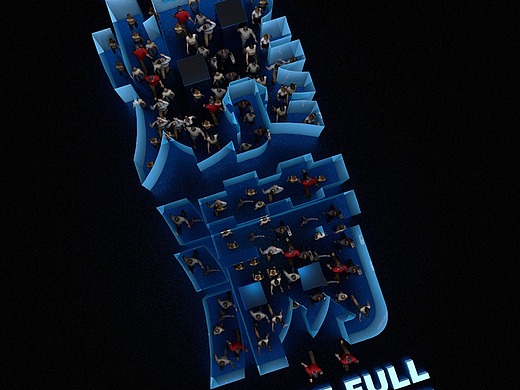 酒吧 夜店 餐饮 酒吧 爆满宣传