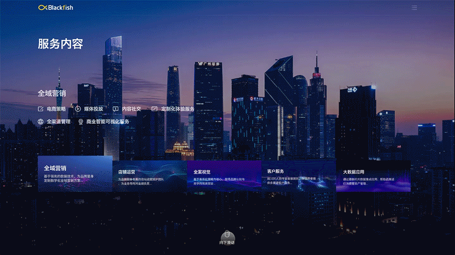 Blackfish 官网 - 2020(图ZMjE0MzAzNTY0) - 企业官网 - 站酷设计师慕歌原创素材 - 站酷ZCOOL
