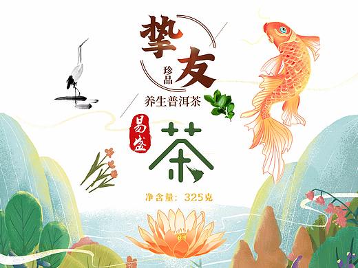 一组云南火腿月饼和普洱茶茶叶包装