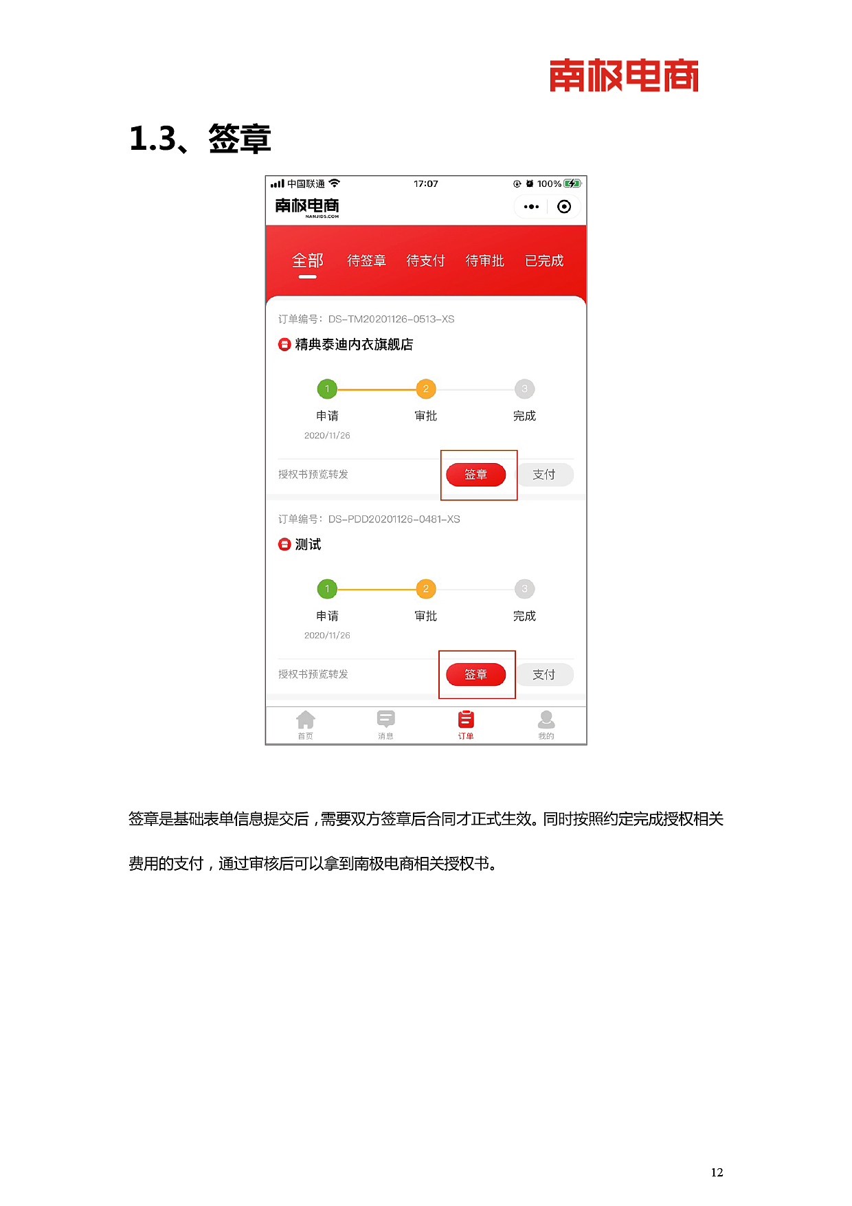 南极电商产品开发功能介绍（真善美方智辉fangzhihui）（图ZMjQxMTkzMTU2） - 人机交互 - 站酷设计师方智辉原创素材 - 站酷ZCOOL