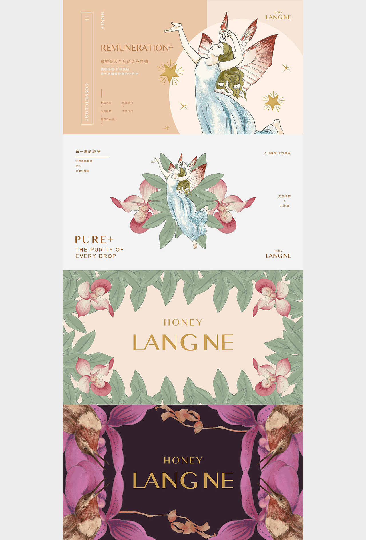 LANGNE 蜂蜜插画包装设计（图ZMjQ1NjUzNTA0） - 包装 - 站酷设计师293556866原创素材 - 站酷ZCOOL