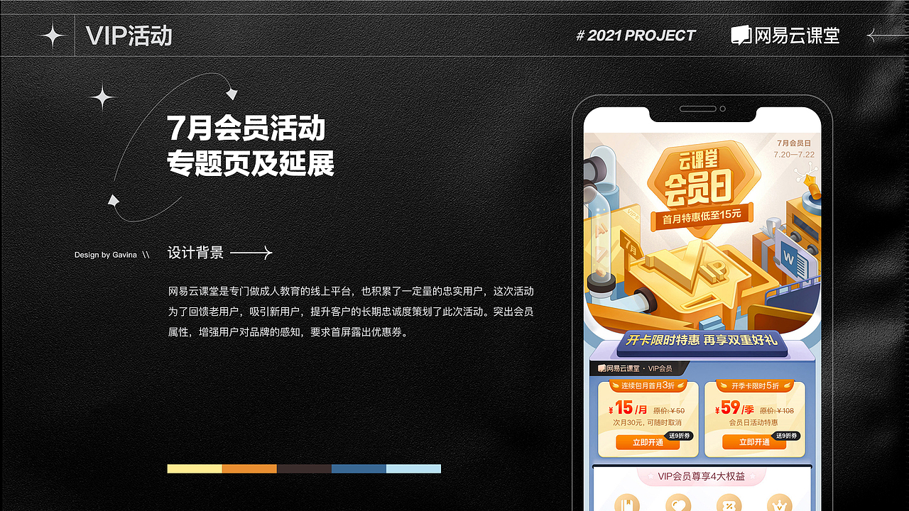 2021年终总结（图ZMjg1NTgxMjU2） - 运营设计 - 站酷设计师吉克吉克原创素材 - 站酷ZCOOL