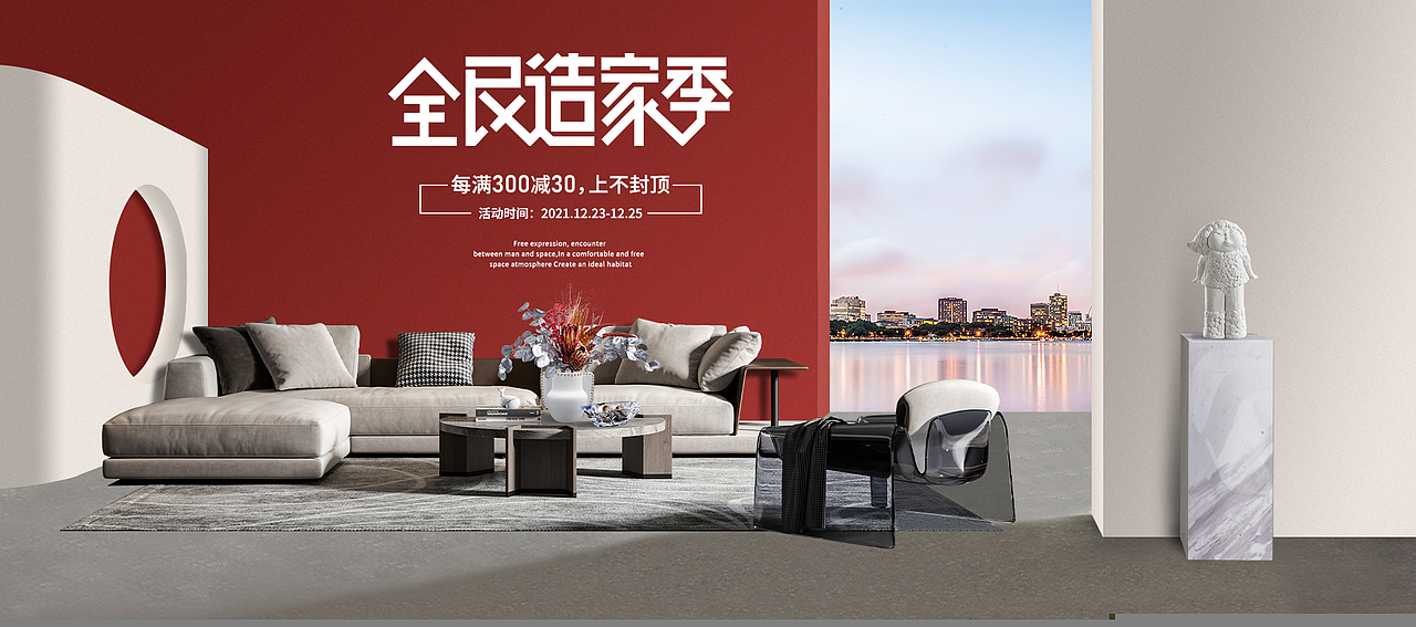 全民造家季（图ZMjg5NTMxOTg0） - 电商 - 站酷设计师小李不会镖原创素材 - 站酷ZCOOL