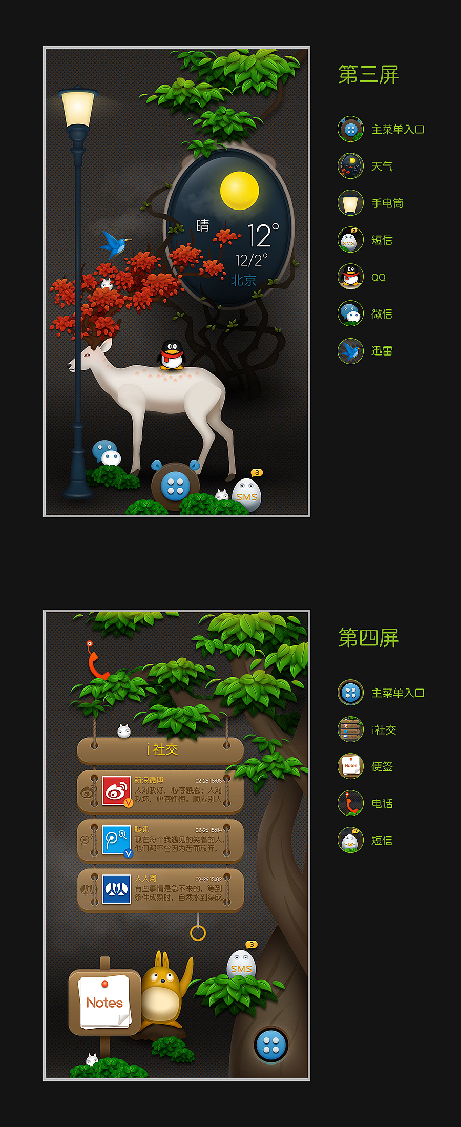 梦森林（图ZODU5NTE3Ng==） - 主题/皮肤 - 站酷设计师stsong原创素材 - 站酷ZCOOL