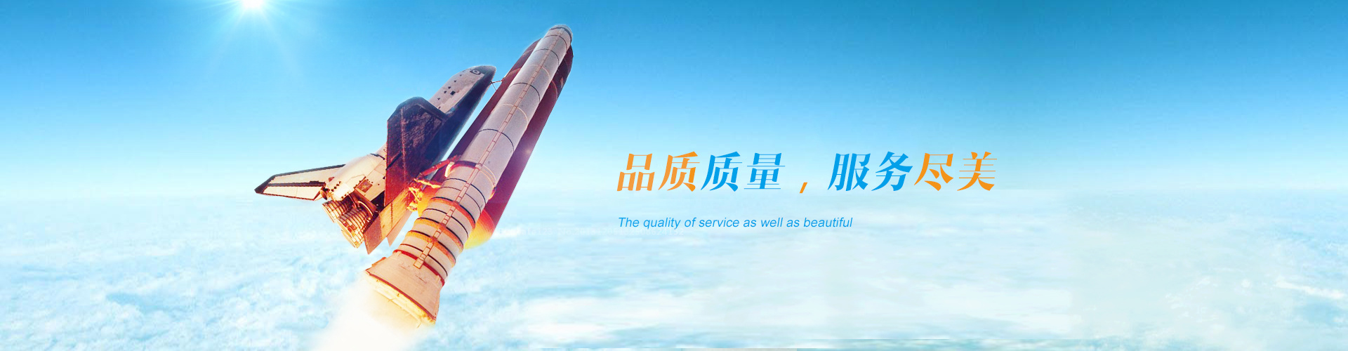 首页banner