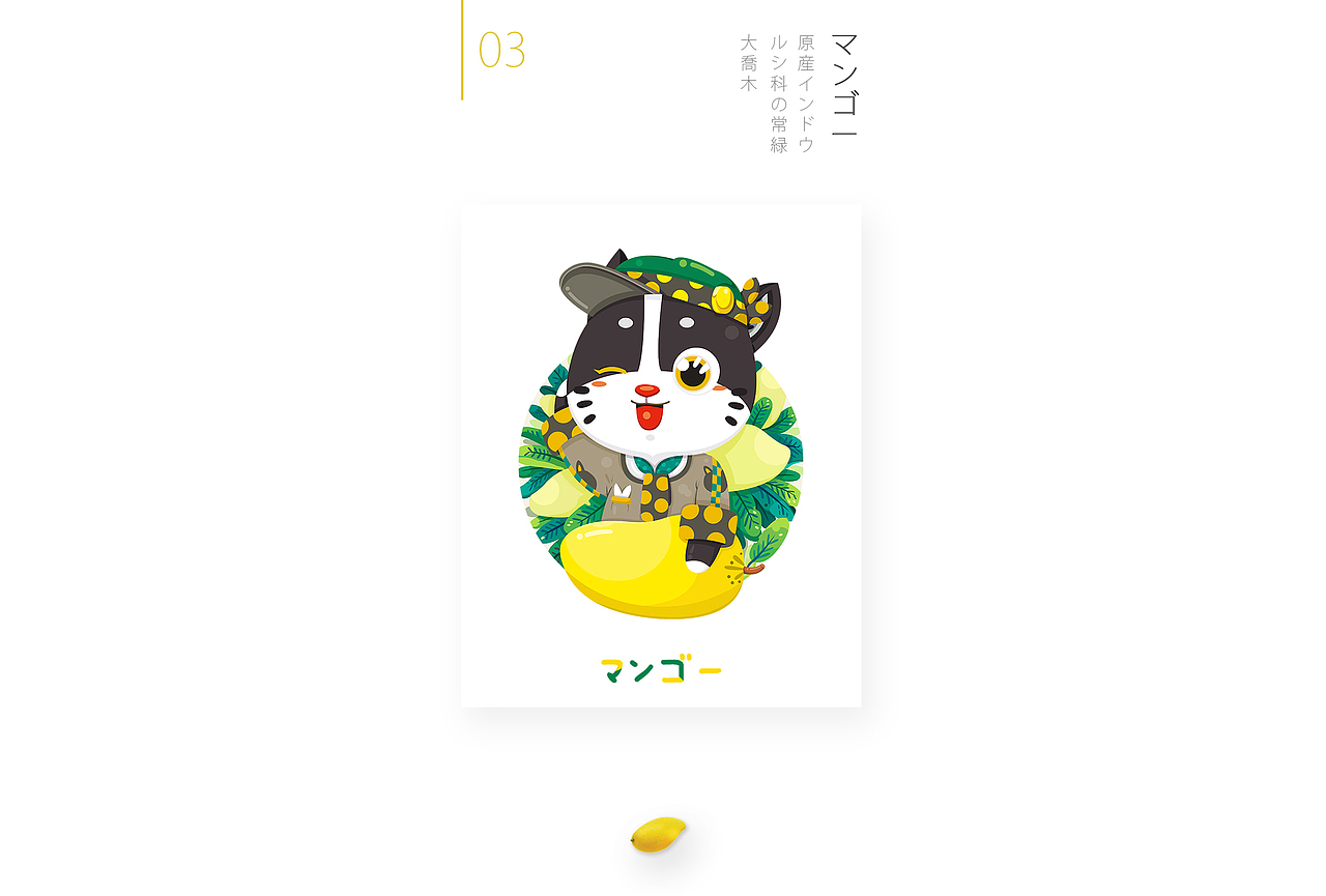 芒果