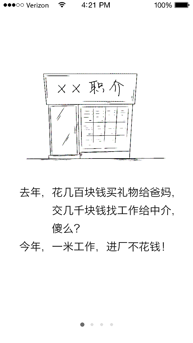 手绘简笔线稿风格\APP启动页\欢迎页设计（一米工作4.1.0-普工求职行业）（图ZNjg2OTQyNjQ=） - APP界面 - 站酷设计师黑涩领黛原创素材 - 站酷ZCOOL