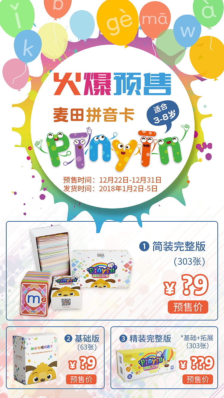 2018年的部分海报设计