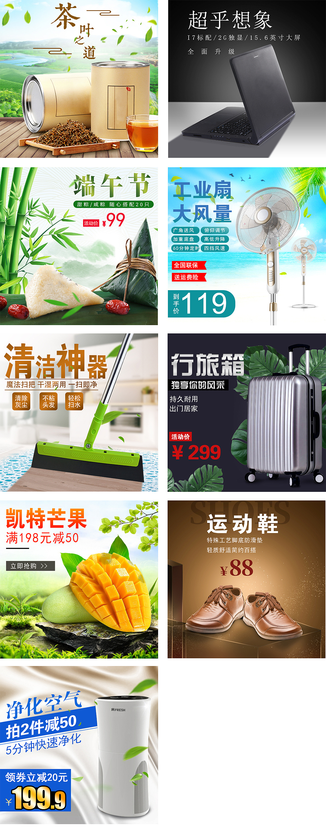 海报与主图 来一波