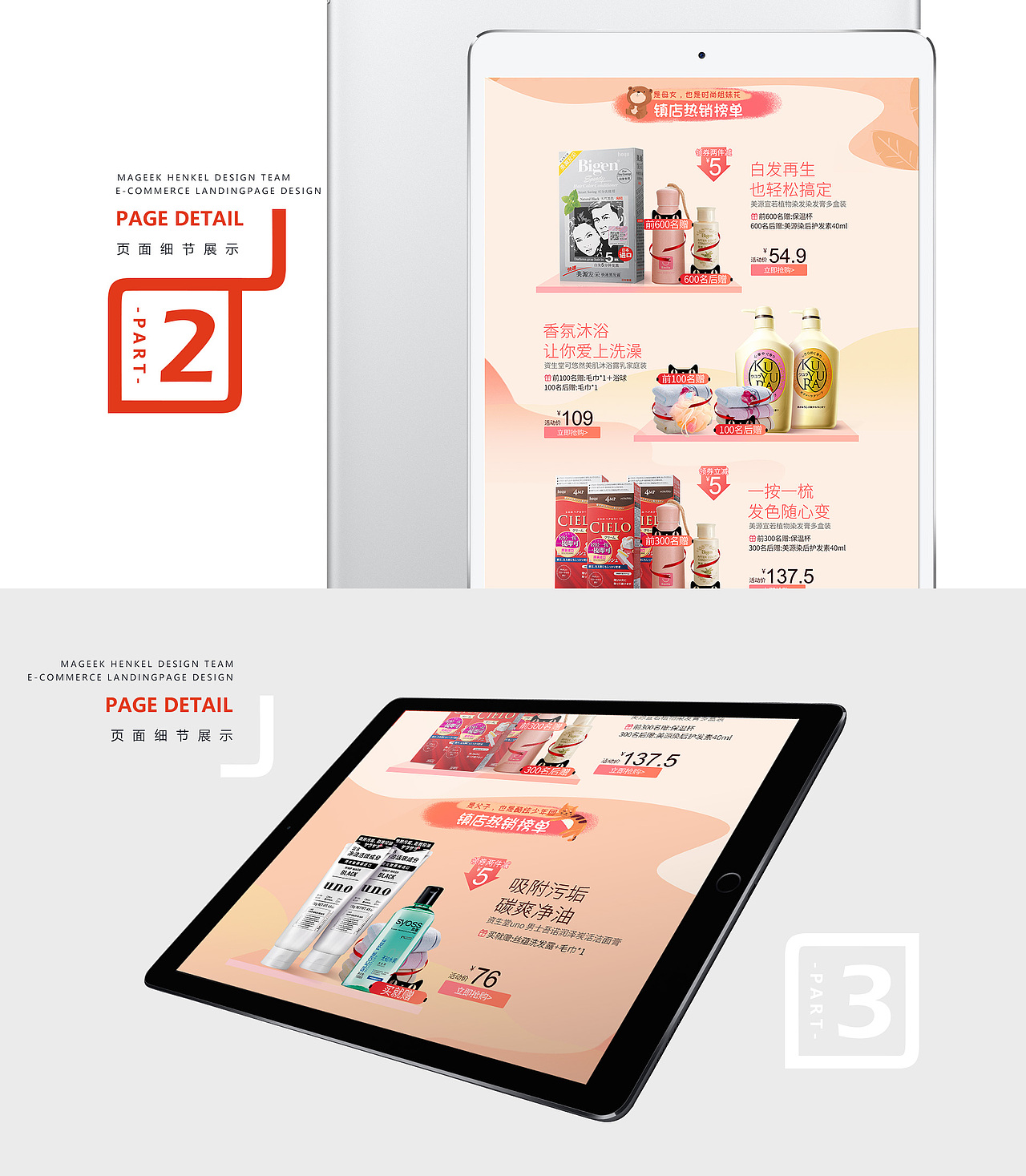 美琦客 X 桃子来了旗舰店亲子节活动页面（图ZMTU3NjcwMTMy） - 电商 - 站酷设计师鲲驰电商设计团队原创素材 - 站酷ZCOOL