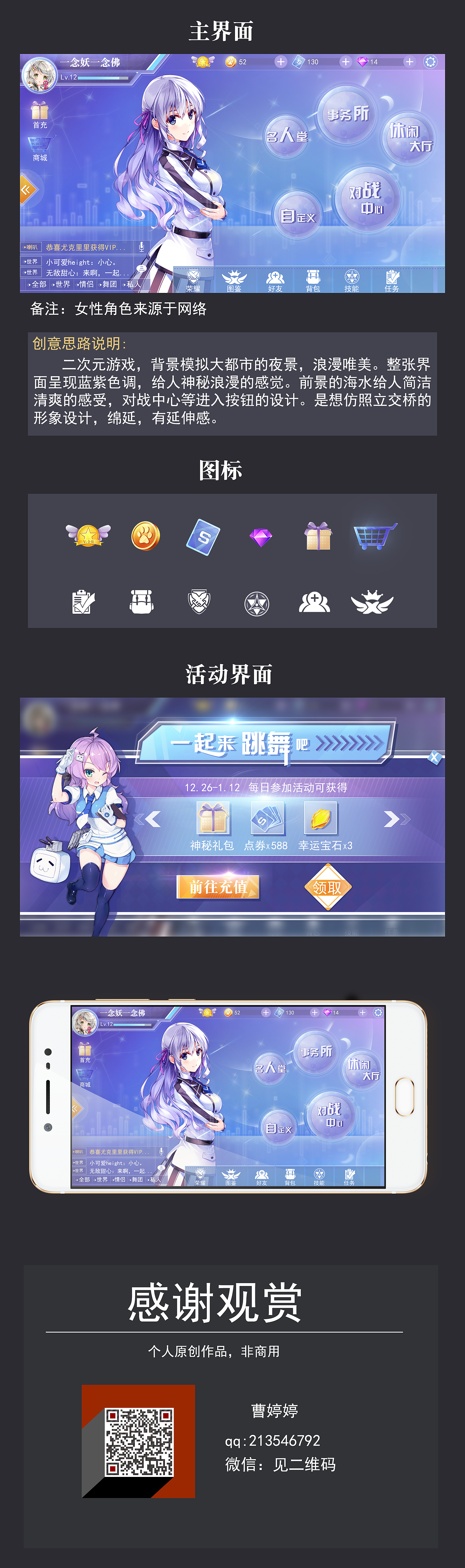 二次元03（图ZMTk3Njg1Nzg4） - 游戏UI - 站酷设计师aonother原创素材 - 站酷ZCOOL