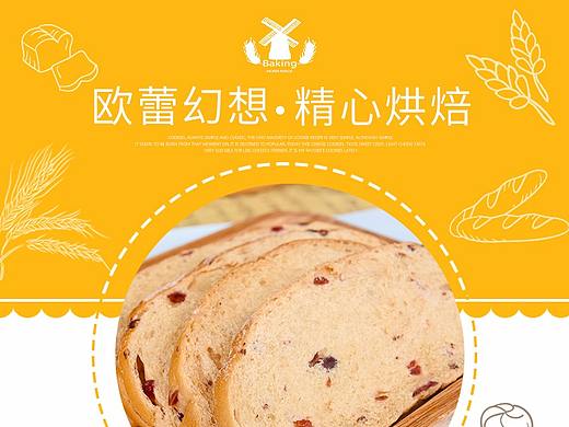 较早时候做的一个面包详情页