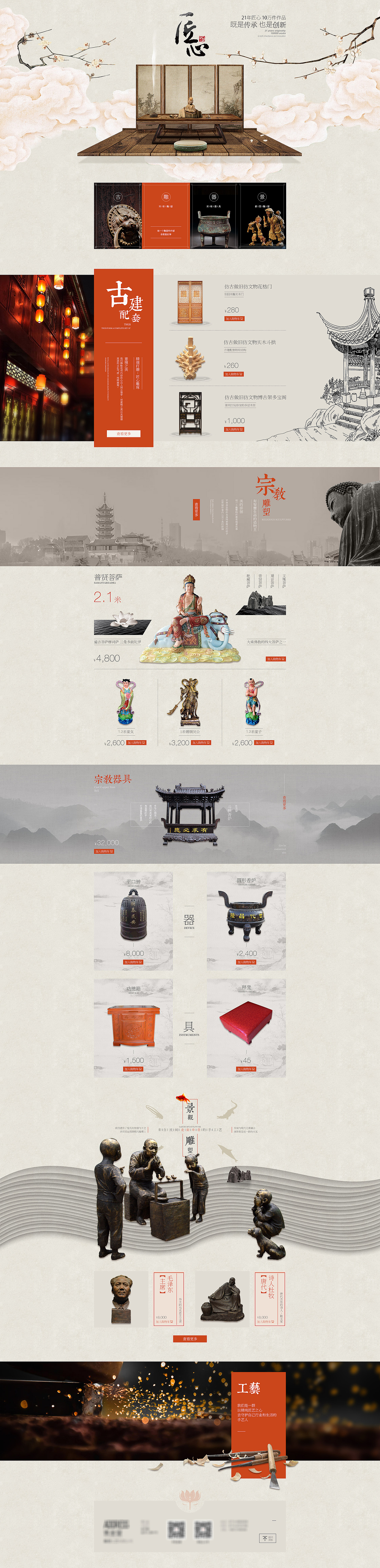 淘宝店铺装修案例（图ZMTY4OTM1NjQ0） - 电商 - 站酷设计师芊程原创素材 - 站酷ZCOOL