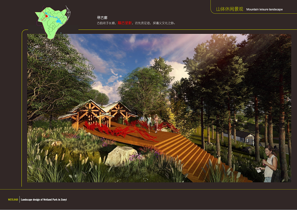 沟口湿地公园（图ZMTc0MjQ1ODE2） - 文案/策划 - 站酷设计师灼屿景观设计原创素材 - 站酷ZCOOL