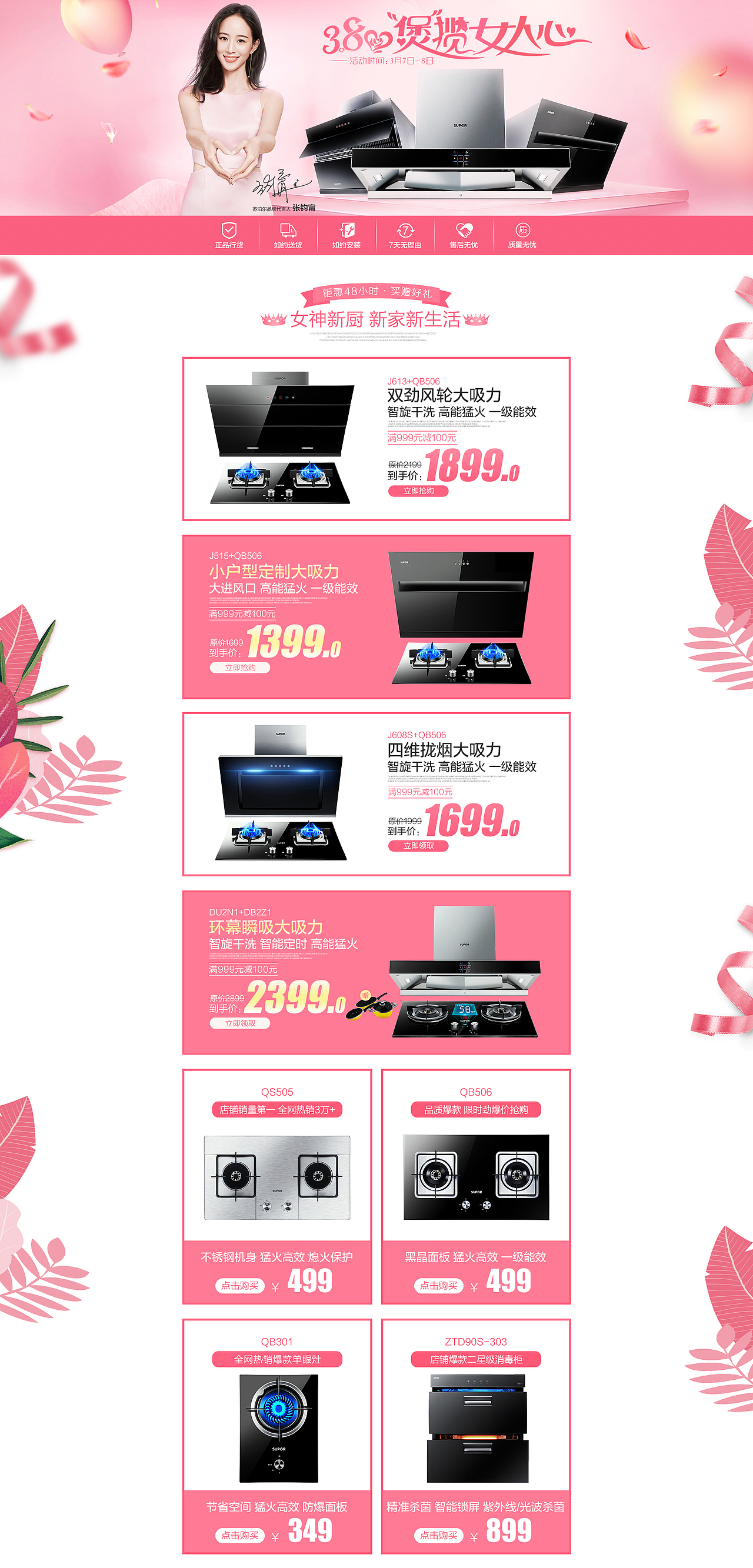 店铺首页（图ZMjIzNTUyNDI0） - 电商 - 站酷设计师美工先生额原创素材 - 站酷ZCOOL