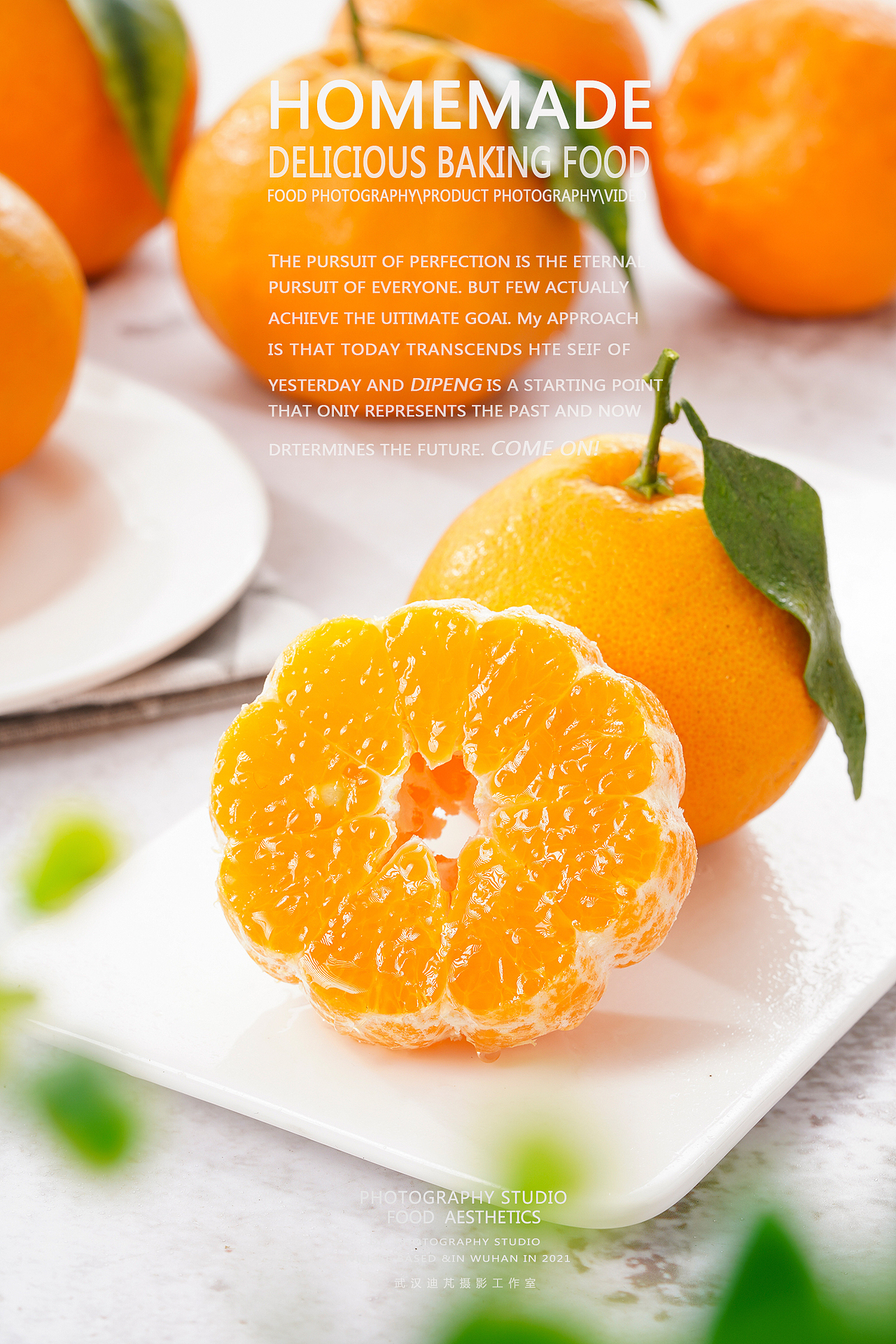 粑粑柑|丑橘|水果生鲜拍摄|武汉静物美食摄影|studiodp