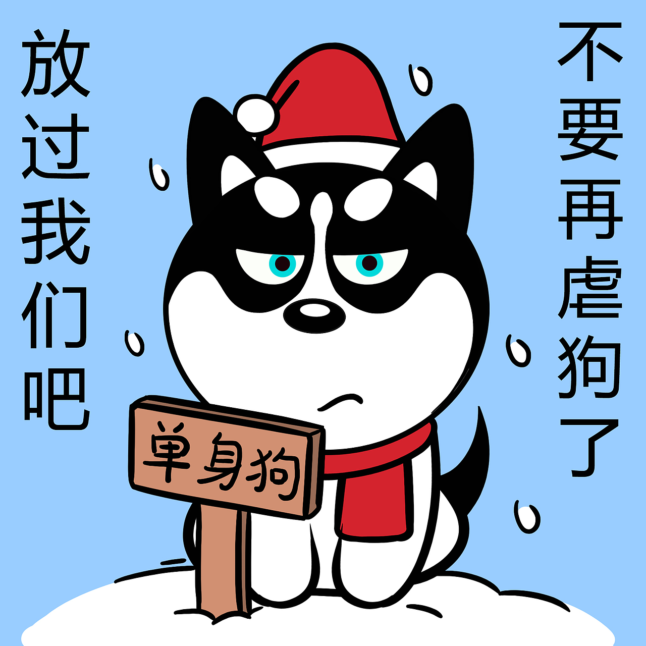哈小齐圣诞（图ZMjY2MDc4NTky） - 商业插画 - 站酷设计师哈小齐原创素材 - 站酷ZCOOL