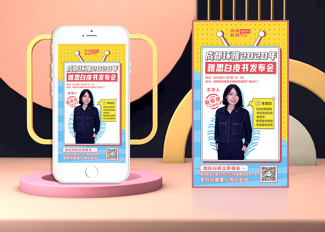 移动端讲座海报（图ZMjc4NTQ3OTM2） - 海报 - 站酷设计师51啪啪啪原创素材 - 站酷ZCOOL