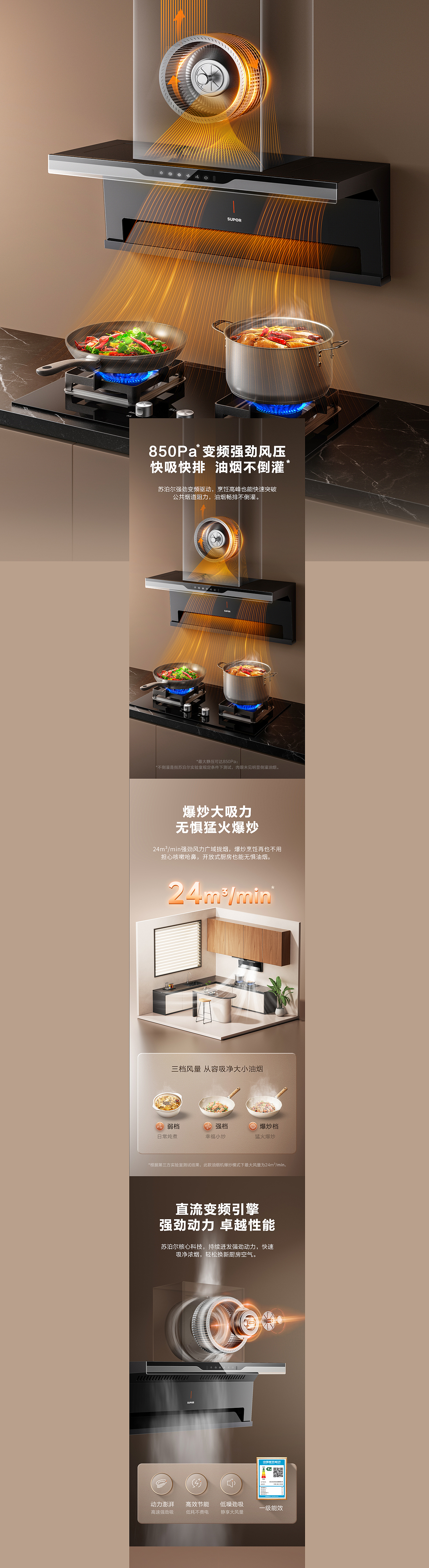 苏泊尔油烟机|三维渲染|燃气灶烟机|苏泊尔xMAX（图ZMzUyNjY4Mjg0） - 场景 - 站酷设计师MAX传媒原创素材 - 站酷ZCOOL