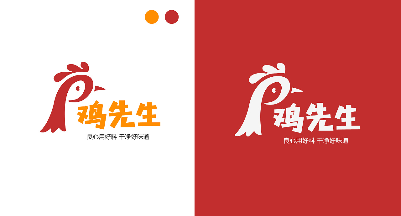 鸡先生烤肉饭logo|平面|品牌|qq526236713 - 原创作品 - 站酷 (zcool)