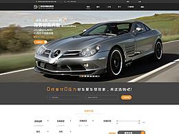 2018汽车融资租赁网页