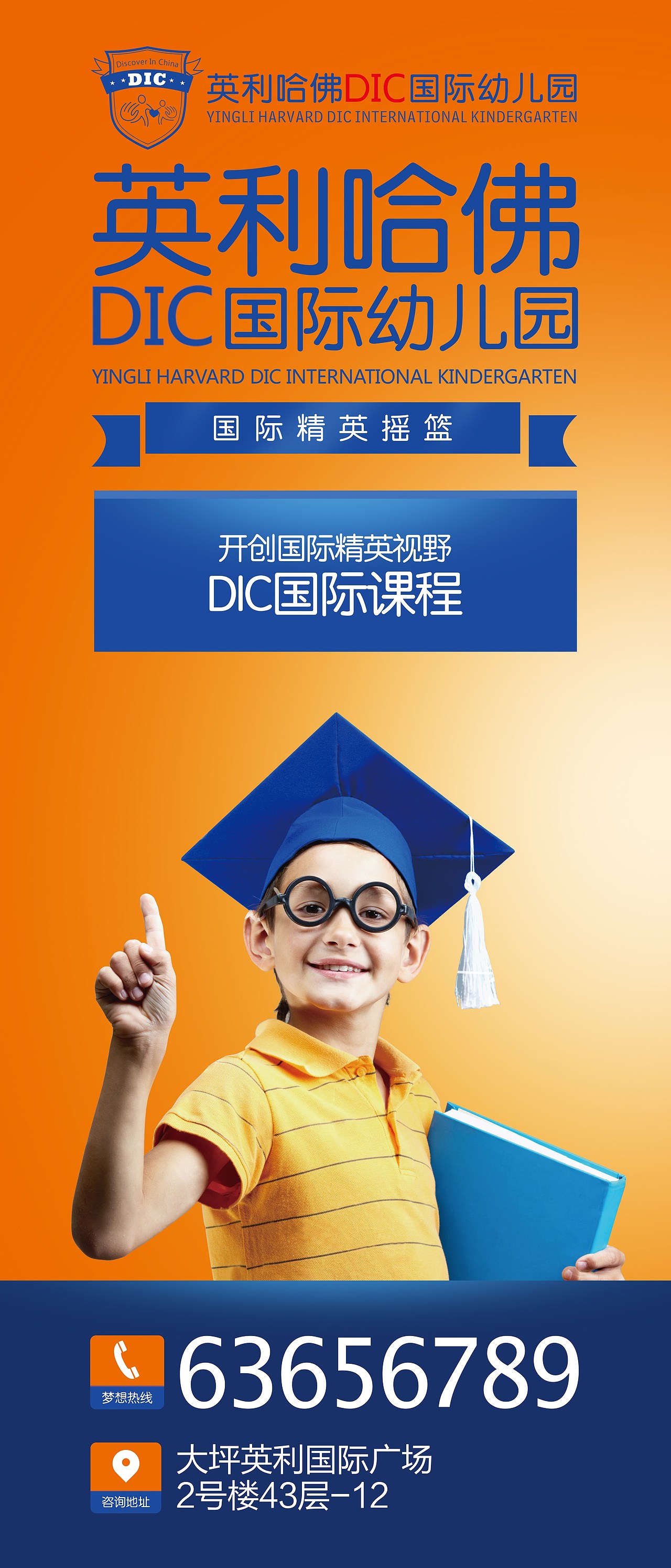 幼儿园广告图（图ZODUyNDcyNzI=） - 宣传物料 - 站酷设计师think0原创素材 - 站酷ZCOOL