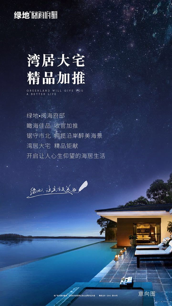 绿地集团济南项目视觉设计（图ZOTE5NjczODg=） - 品牌 - 站酷设计师新意海原创素材 - 站酷ZCOOL
