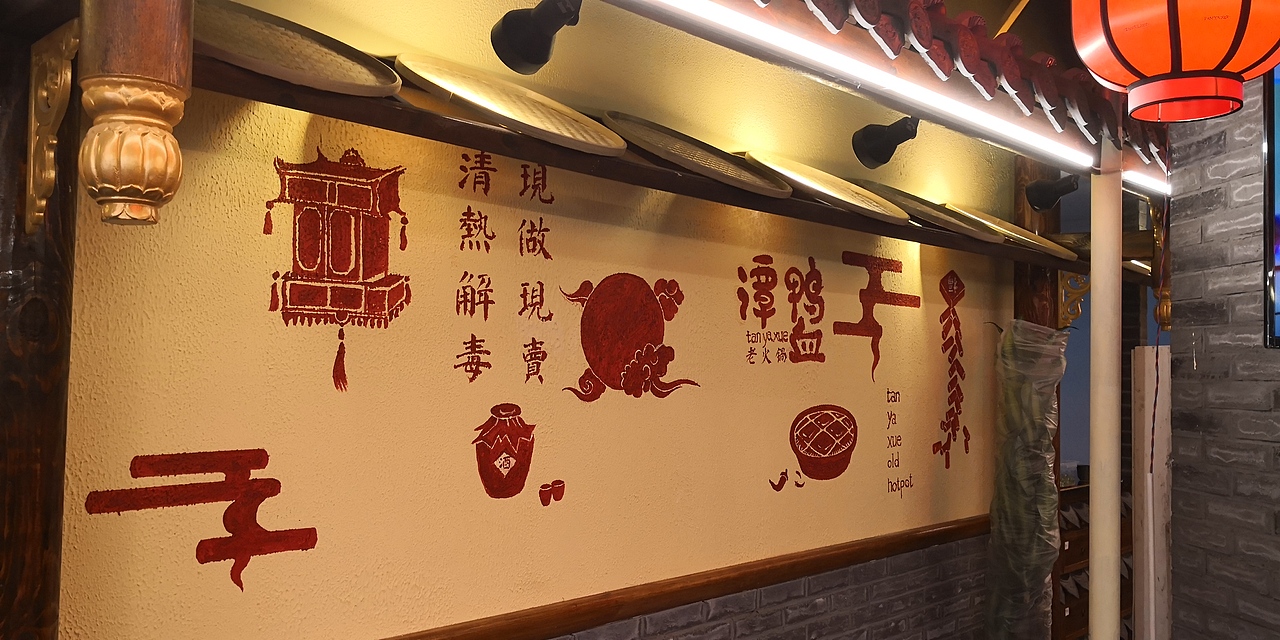 濟·谭鸭血·墙体壁画（图ZMTUwNzUzNjcy） - 新锐潮流插画 - 站酷设计师画画嘞老王原创素材 - 站酷ZCOOL
