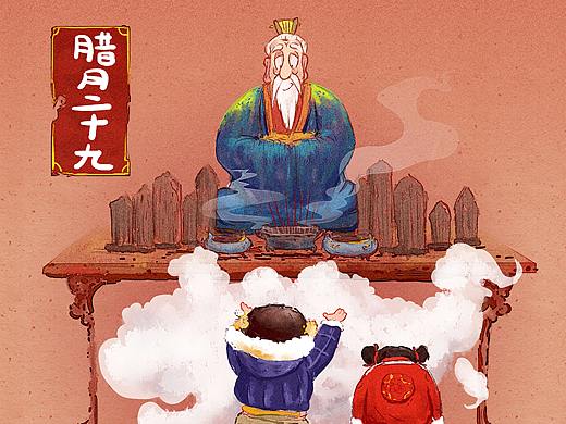 《年俗》水彩版腊月二十九