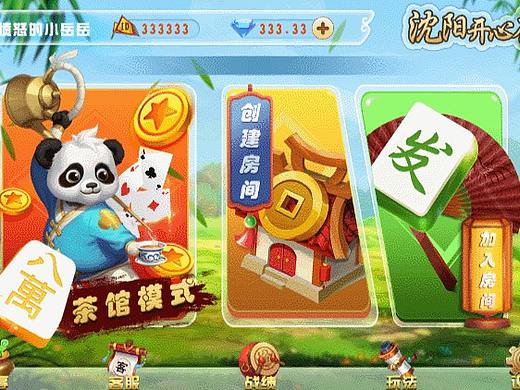 棋牌游戏动效