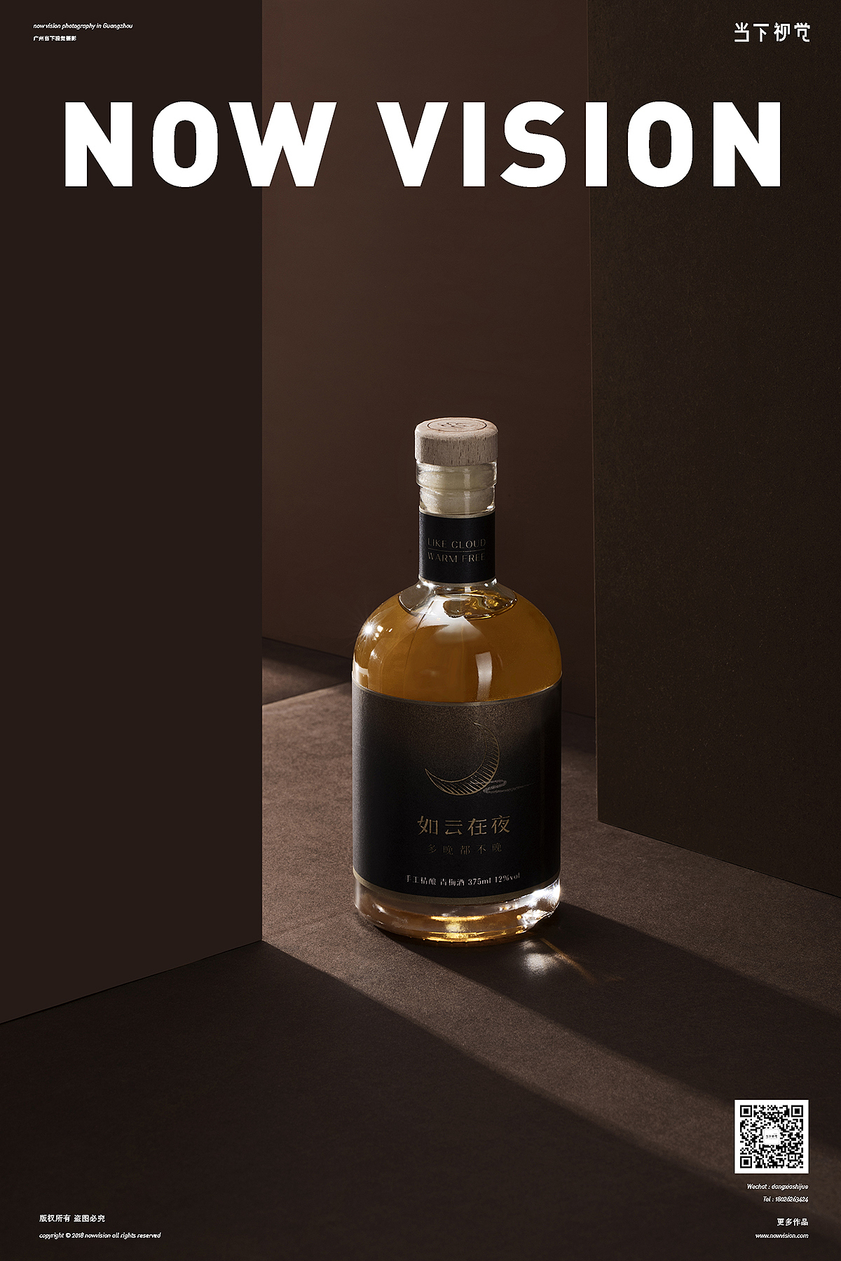 越过山丘,才明白人生不过诗与酒 I 当下视觉摄影