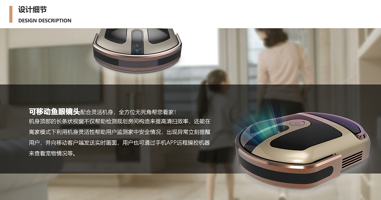 易·管家 监控扫地机器人（图ZMTUxNDUzNTgw） - 生活用品 - 站酷设计师好苏阿原创素材 - 站酷ZCOOL