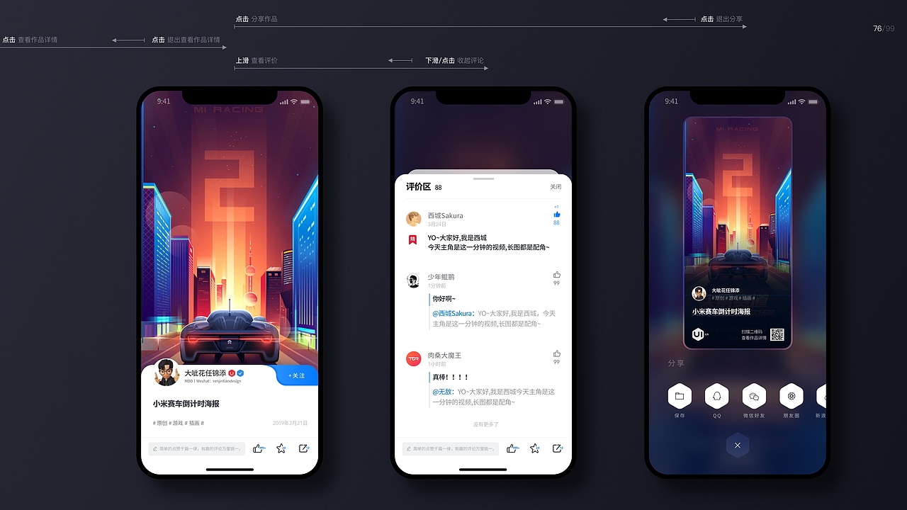 UI/UX作品集2020-少年鲲鹏(图ZMjE3MjY3NDky) - 其他UI - 站酷设计师是鲲鲲啊原创素材 - 站酷ZCOOL