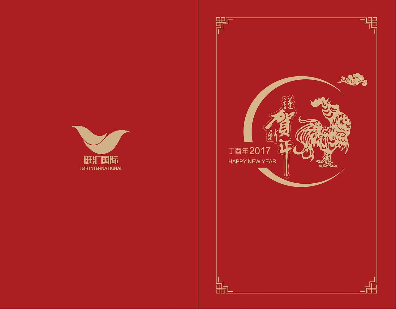 2017年新年贺卡（图ZMTA1OTAyNTI0） - 宣传物料 - 站酷设计师铁锤白白原创素材 - 站酷ZCOOL