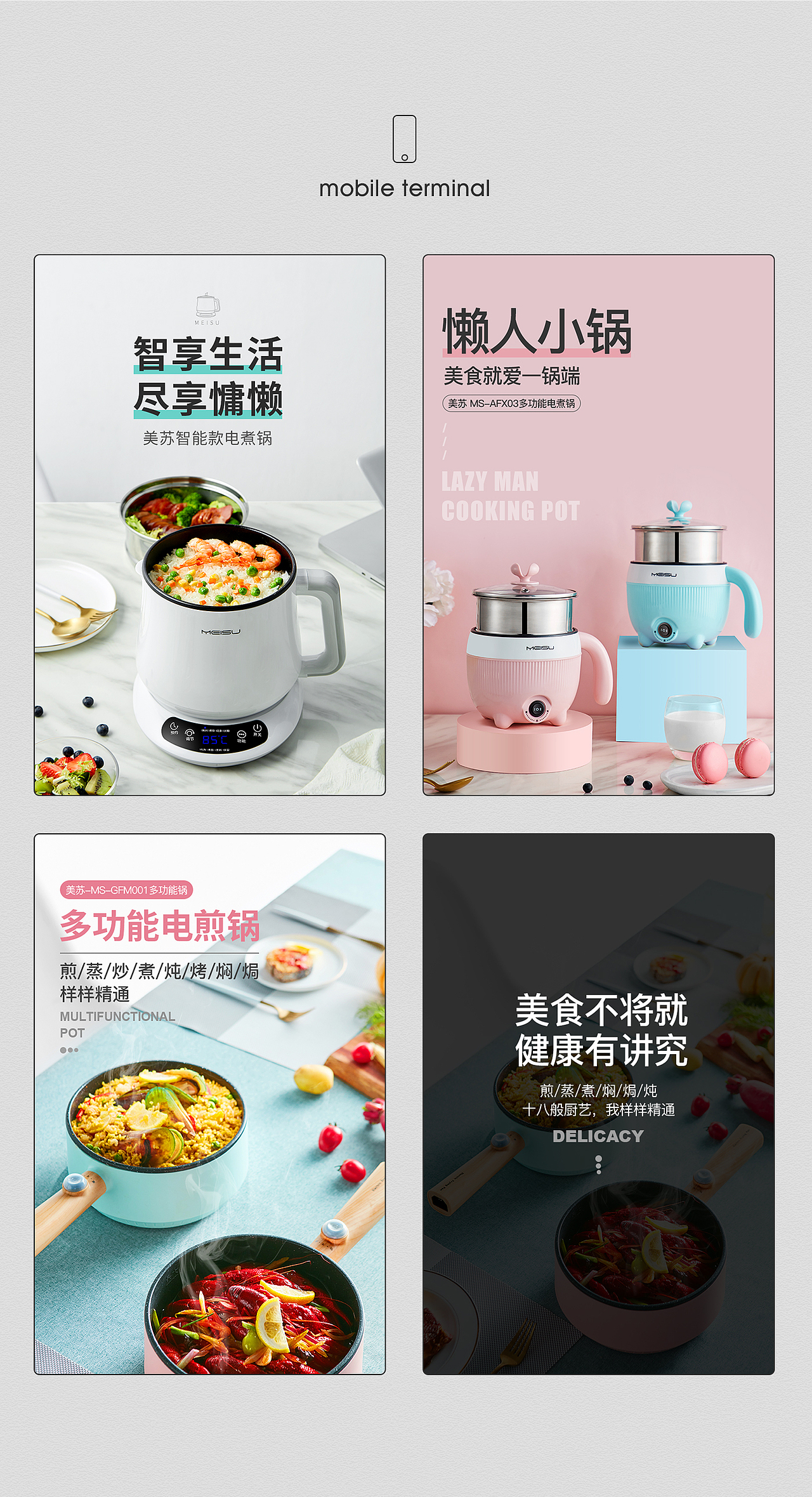 电煮锅详情页年终合集