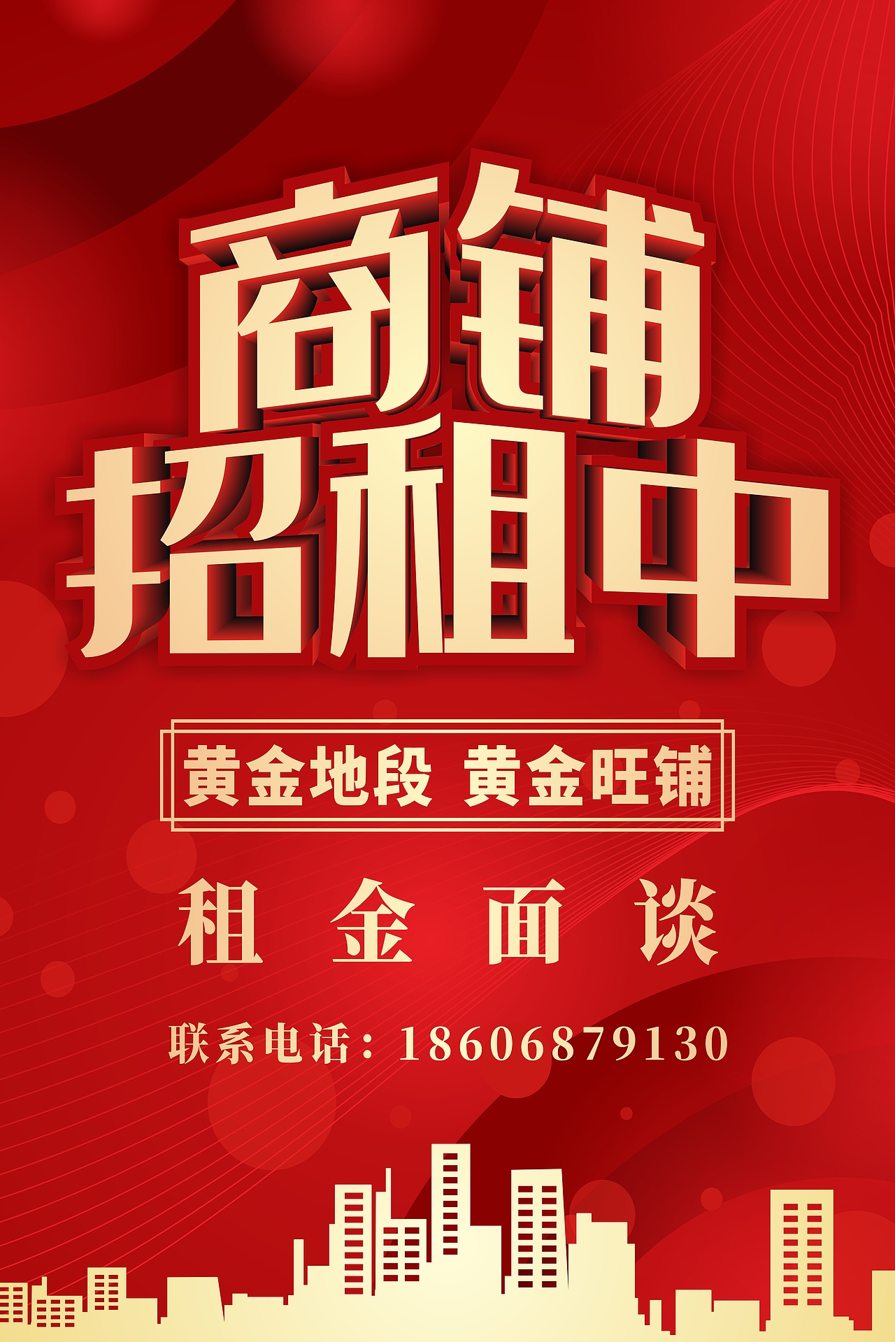 商铺招租海报（图ZMjYyMjA3MjI0） - 海报 - 站酷设计师毁悔原创素材 - 站酷ZCOOL