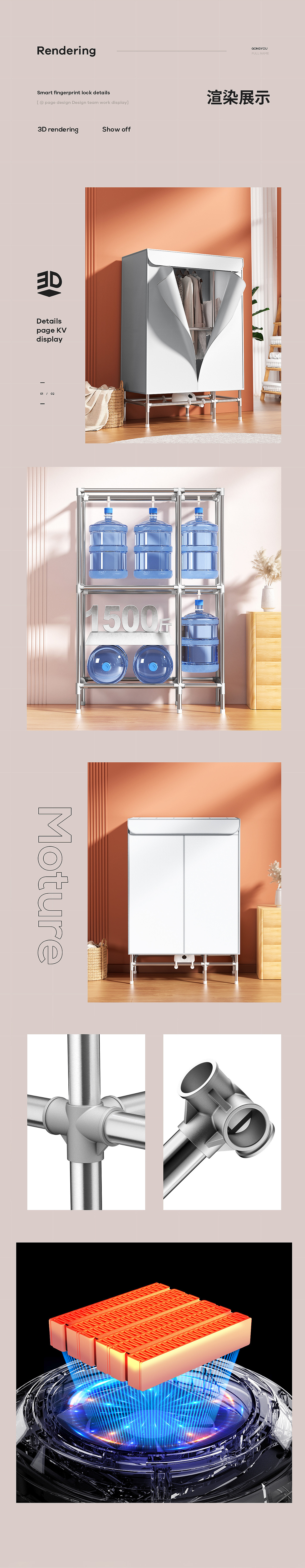 烘干衣柜/简易衣柜 建模渲染+详情页 设计策划全案分享