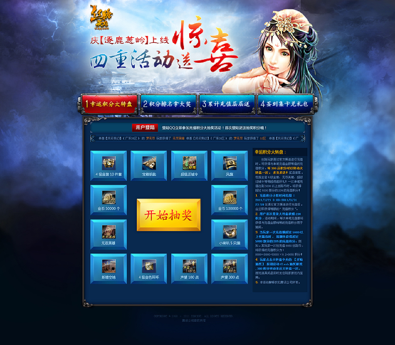 2011游戏网站合集