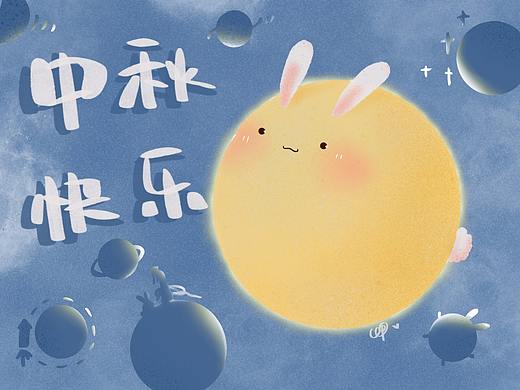 中秋节插画海报